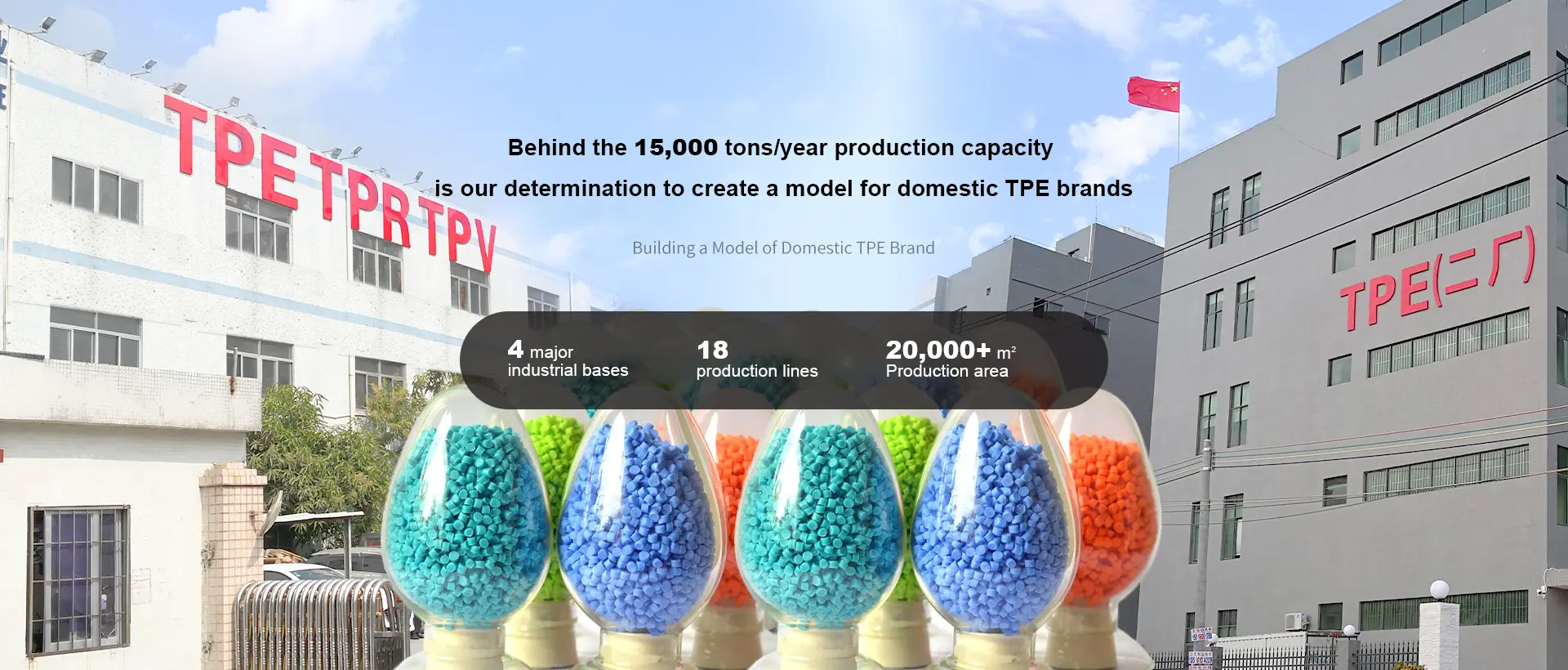 الصين TPE المواد